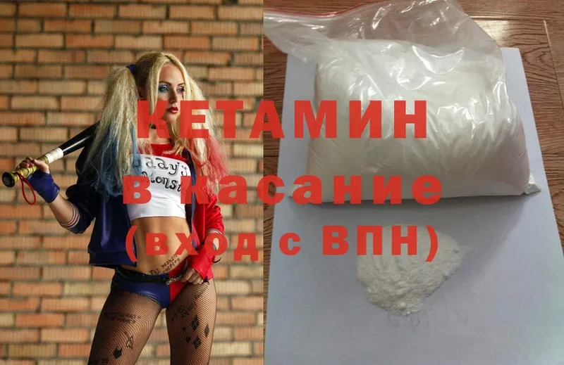 КЕТАМИН ketamine  Кемь 